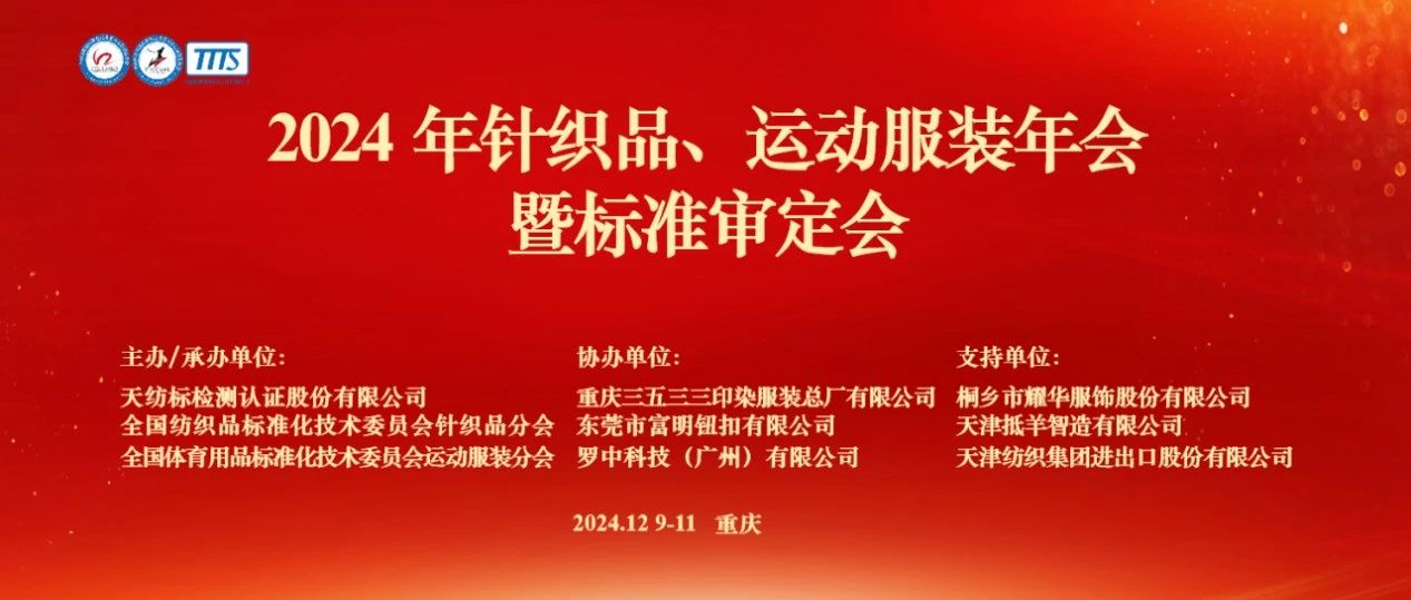 喜讯！衣拉拉集团再获两项行业荣誉