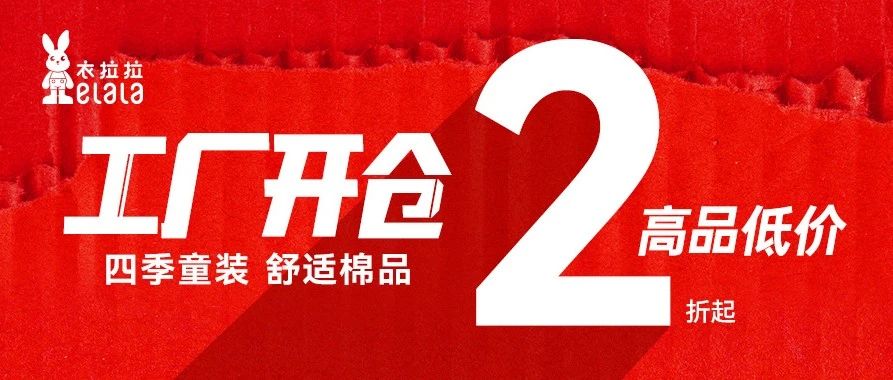安卡米“童”乐购！全场2折起，0元抱走月子服