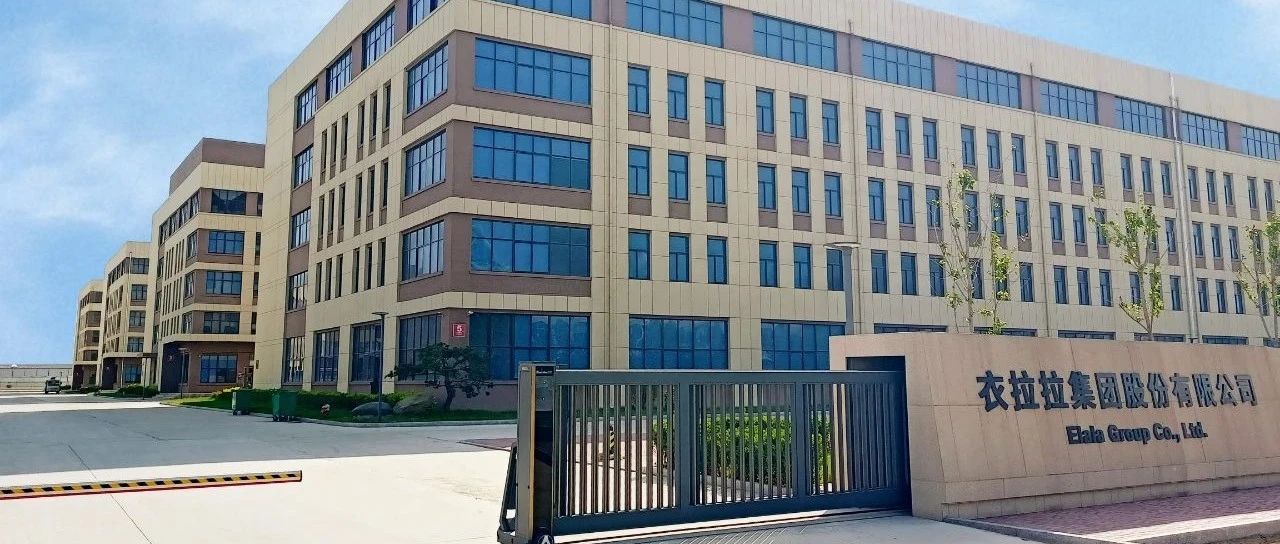 衣拉拉集团荣登“2025中国品牌价值评价”榜单|品牌价值彰显童装领军实力