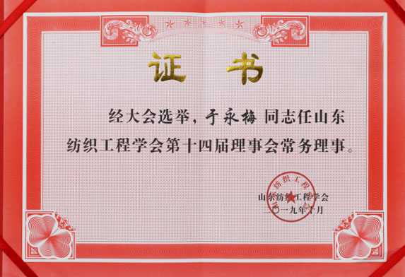 证书
